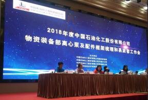 乐鱼官方站网页版-乐鱼online中国签约中石化第二期采购协议