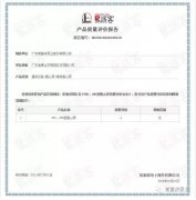 乐鱼官方站网页版-乐鱼online中国OH1、OH2型离心泵荣获中石化易派客产品质量评价A级认