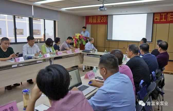 乐鱼官方站网页版-乐鱼online中国2018年(第16次)销售公司工作会议圆满举办