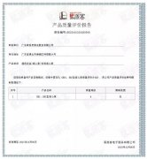 乐鱼官方站网页版-乐鱼online中国BB1型离心泵荣获中石化易派客产品质量评价A级认证