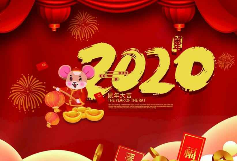 乐鱼官方站网页版-乐鱼online中国2020年春节放假通知
