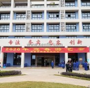乐鱼官方站网页版-乐鱼online中国新春系列活动之2020年迎春游艺会