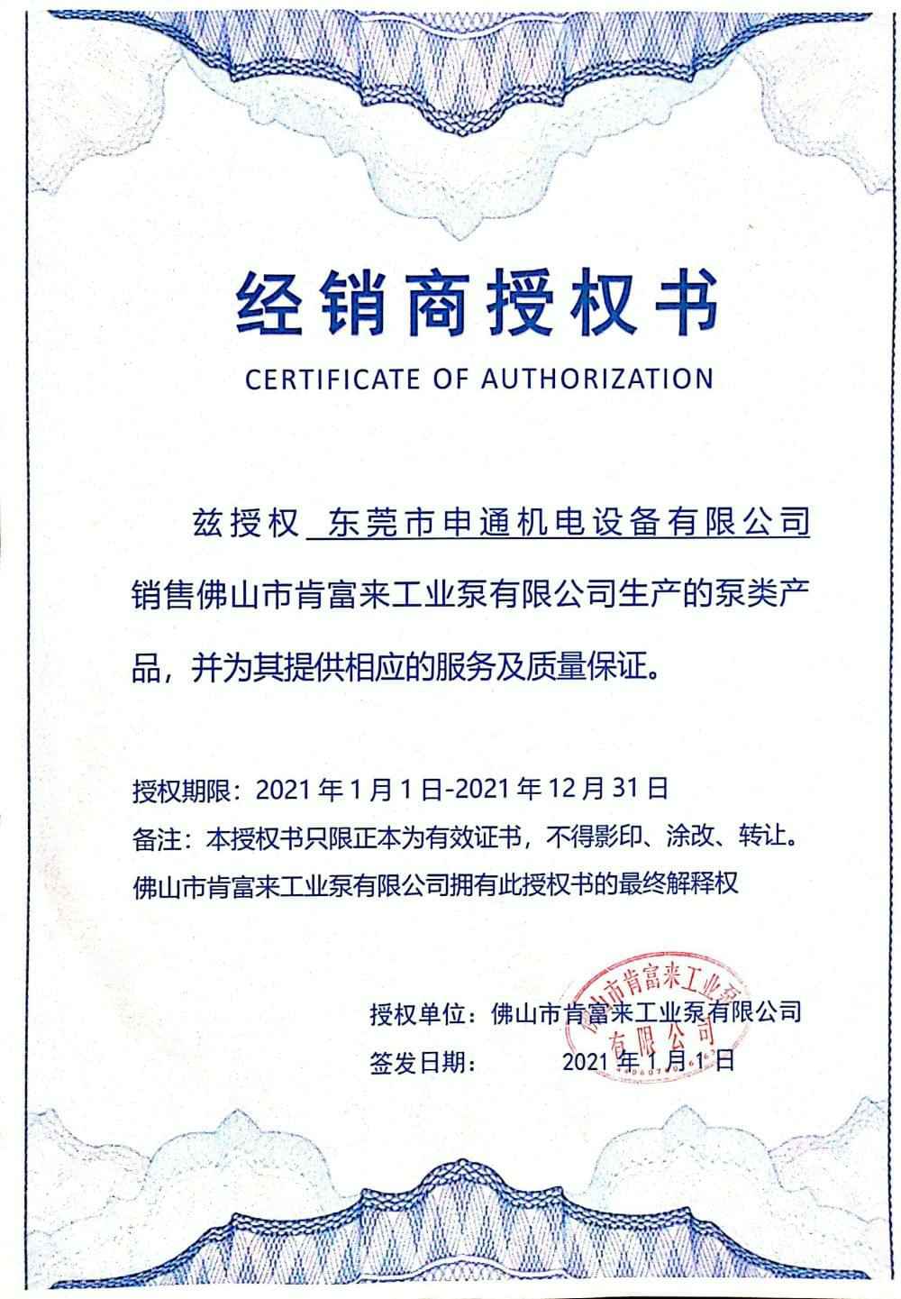 乐鱼官方站网页版-乐鱼online中国授权书
