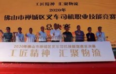 乐鱼官方站网页版-乐鱼online中国黄支浩勇夺禅城区叉车司机职业技能竞赛一等奖