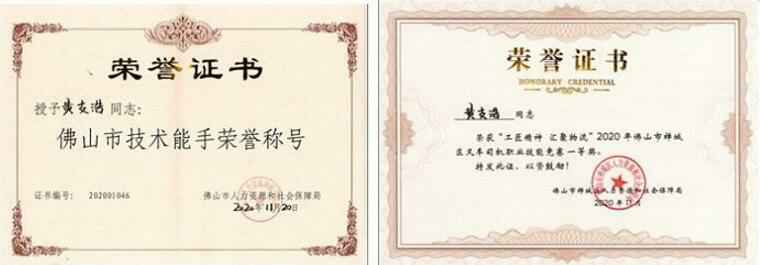 乐鱼官方站网页版-乐鱼online中国黄支浩勇夺禅城区叉车司机职业技能竞赛一等奖