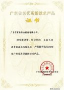 乐鱼官方站网页版-乐鱼online中国火炬气回收串联液环压缩机组获2020年广东省名优高新技术产品称号