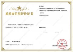 乐鱼官方站网页版-乐鱼online中国再次获得中石化企业法人信用认证AA等级