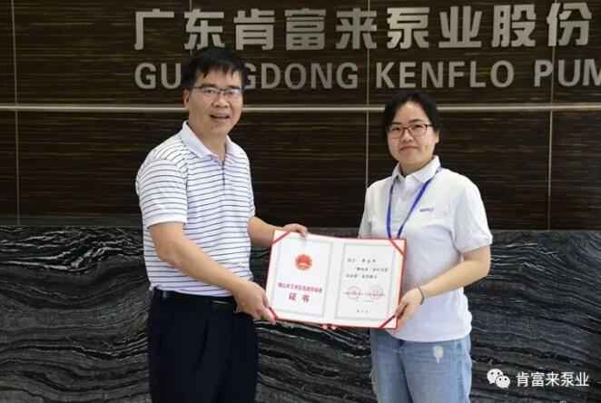 乐鱼官方站网页版-乐鱼online中国产品开发中心高级工程师申兰平(右)领取证书