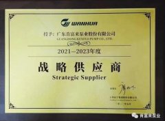 乐鱼官方站网页版-乐鱼online中国成为万华化学战略供应商