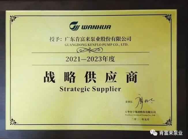 乐鱼官方站网页版-乐鱼online中国成为万华化学战略供应商